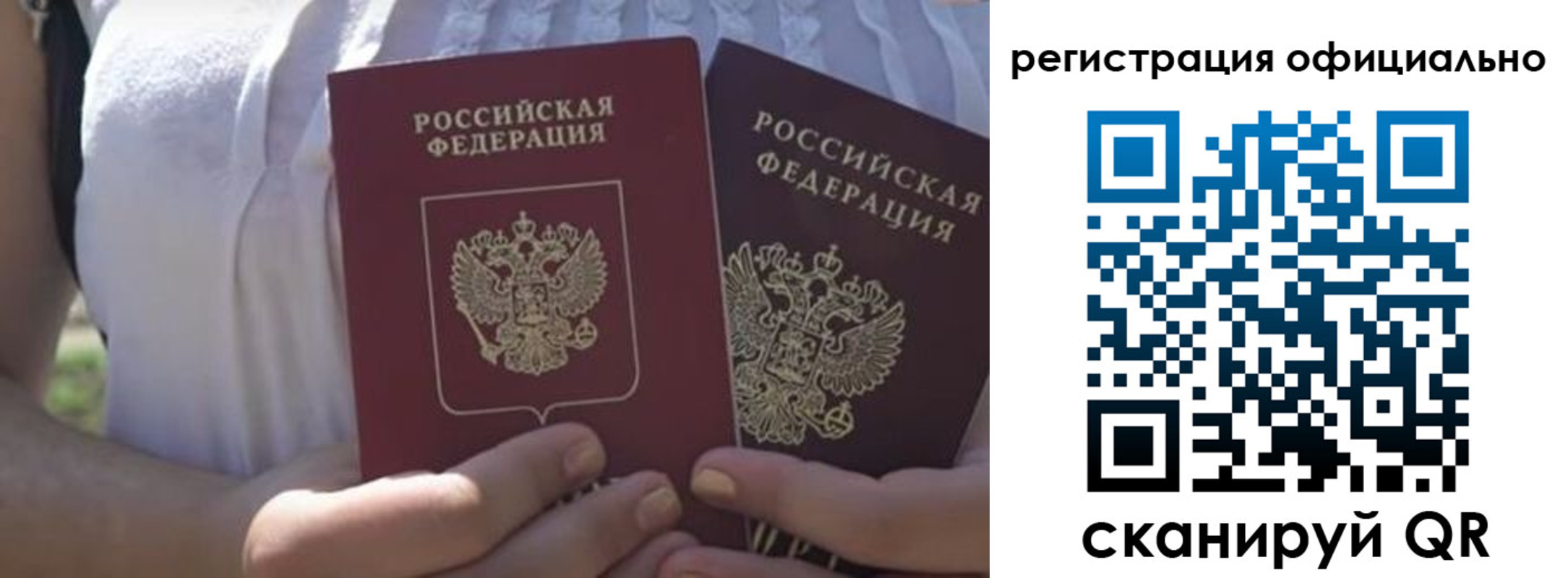прописка для работы в Мценске