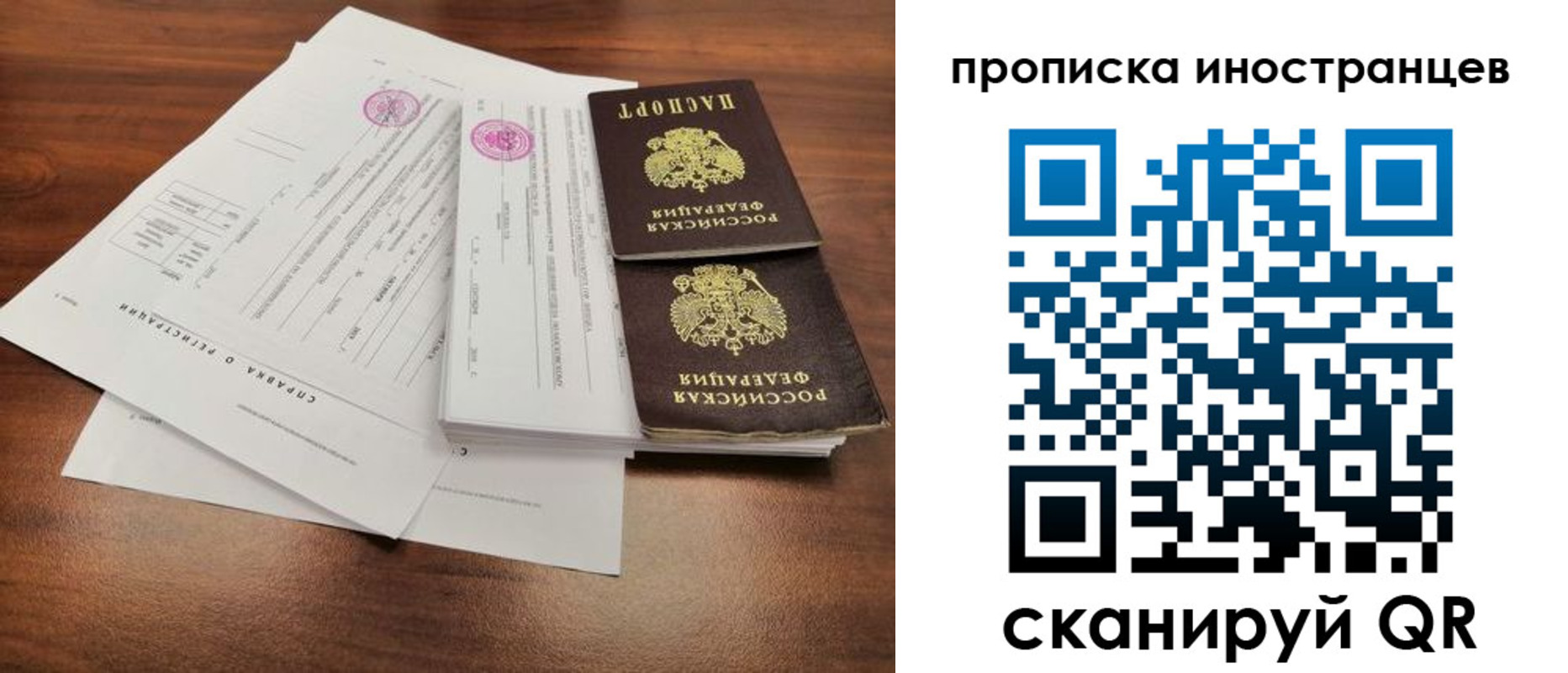 прописка ребенка в Мценске