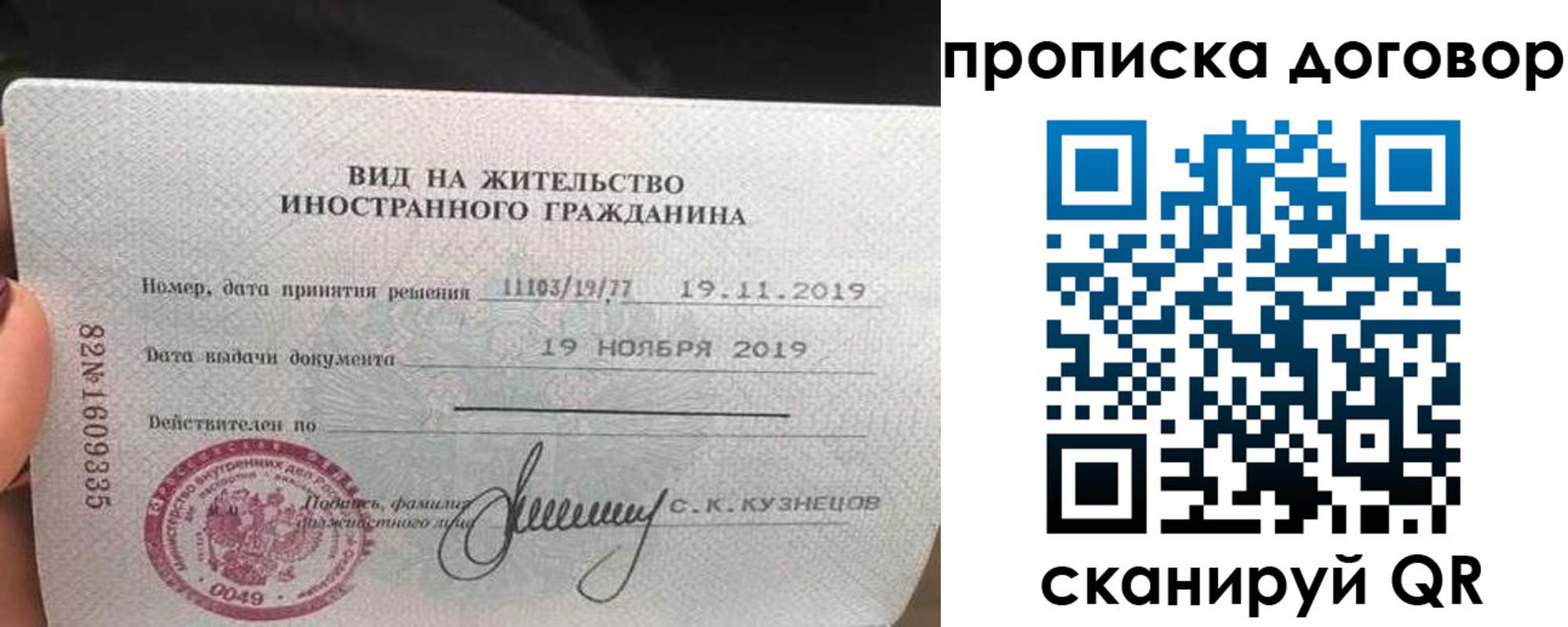 временная прописка в Мценске