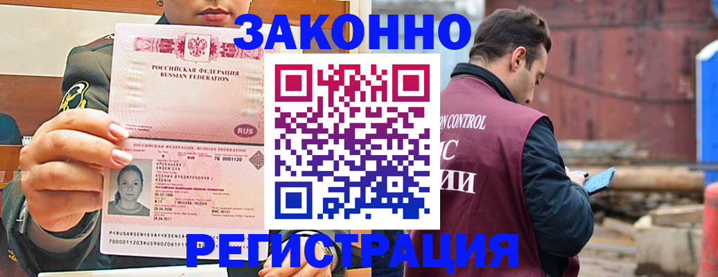 прописка для военкомата в Мценске