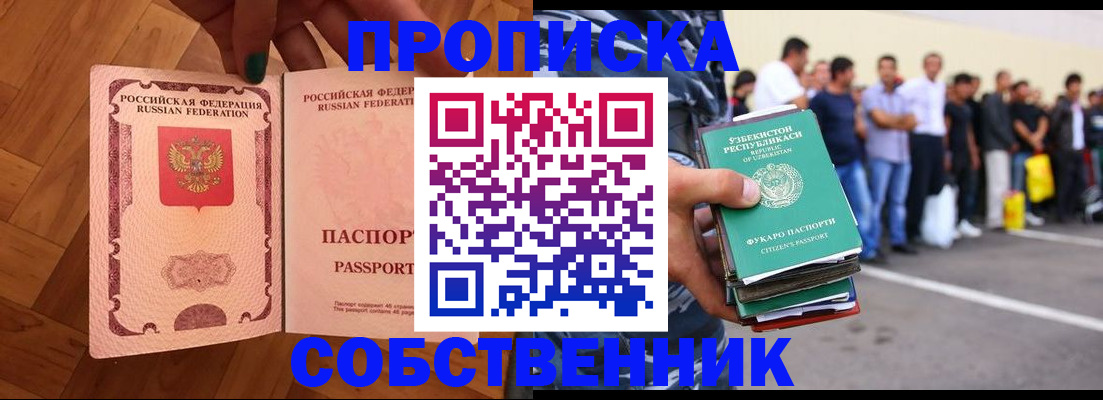 прописка для кредита в Мценске