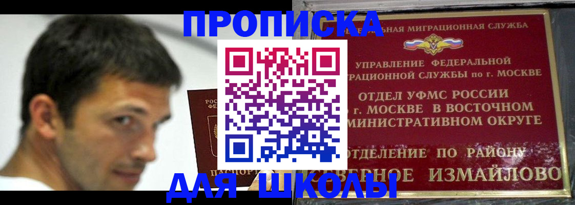 прописка от собственника в Мценске