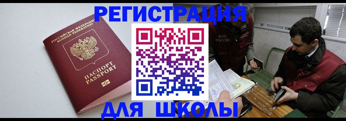 временная регистрация адрес в Мценске