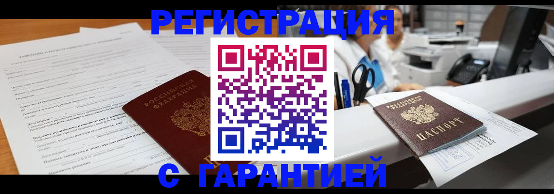регистрация для школы в Мценске